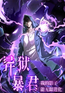动漫剧场 潮汐观测站 海报